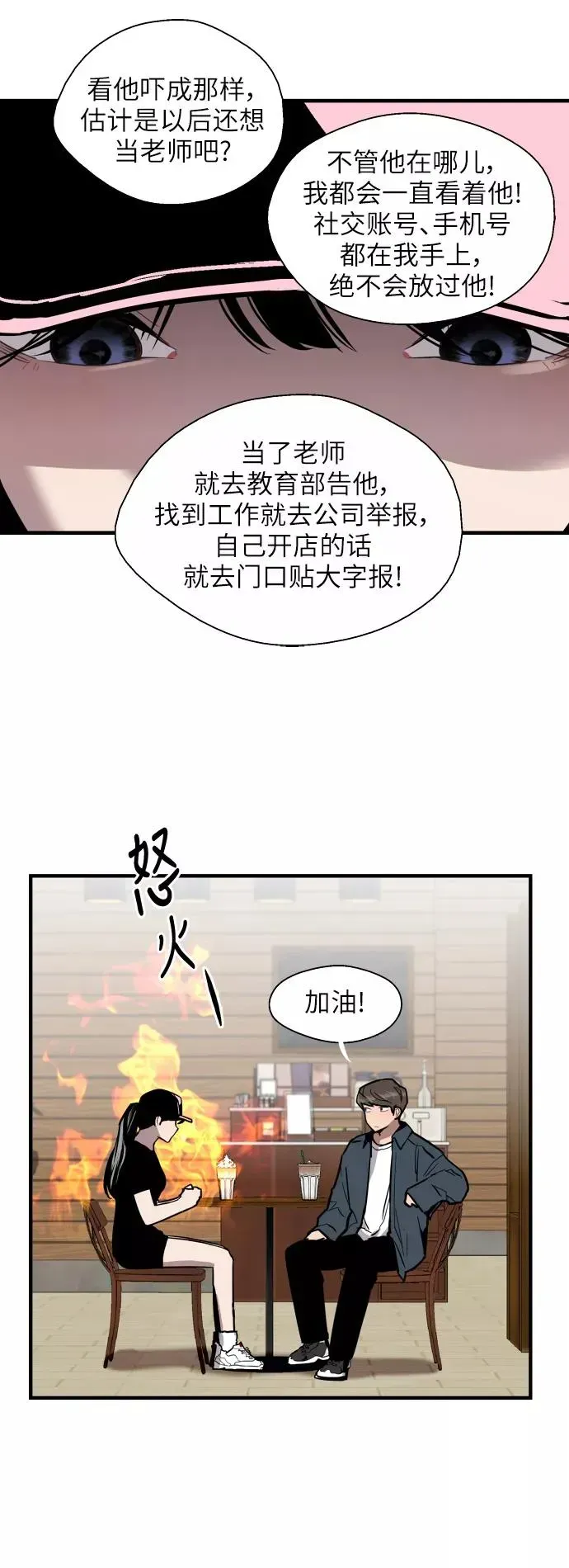 爱上姐姐的理由 [第38话] 斗娜的变化 第12页