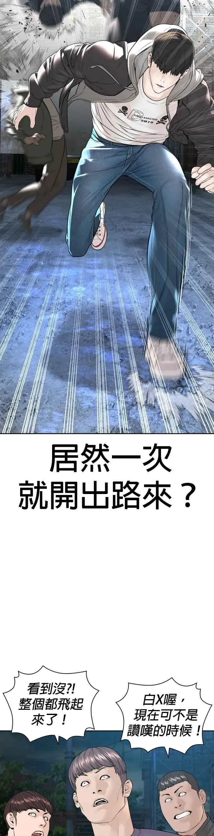 格斗实况 第167话 送一记刀子 第12页