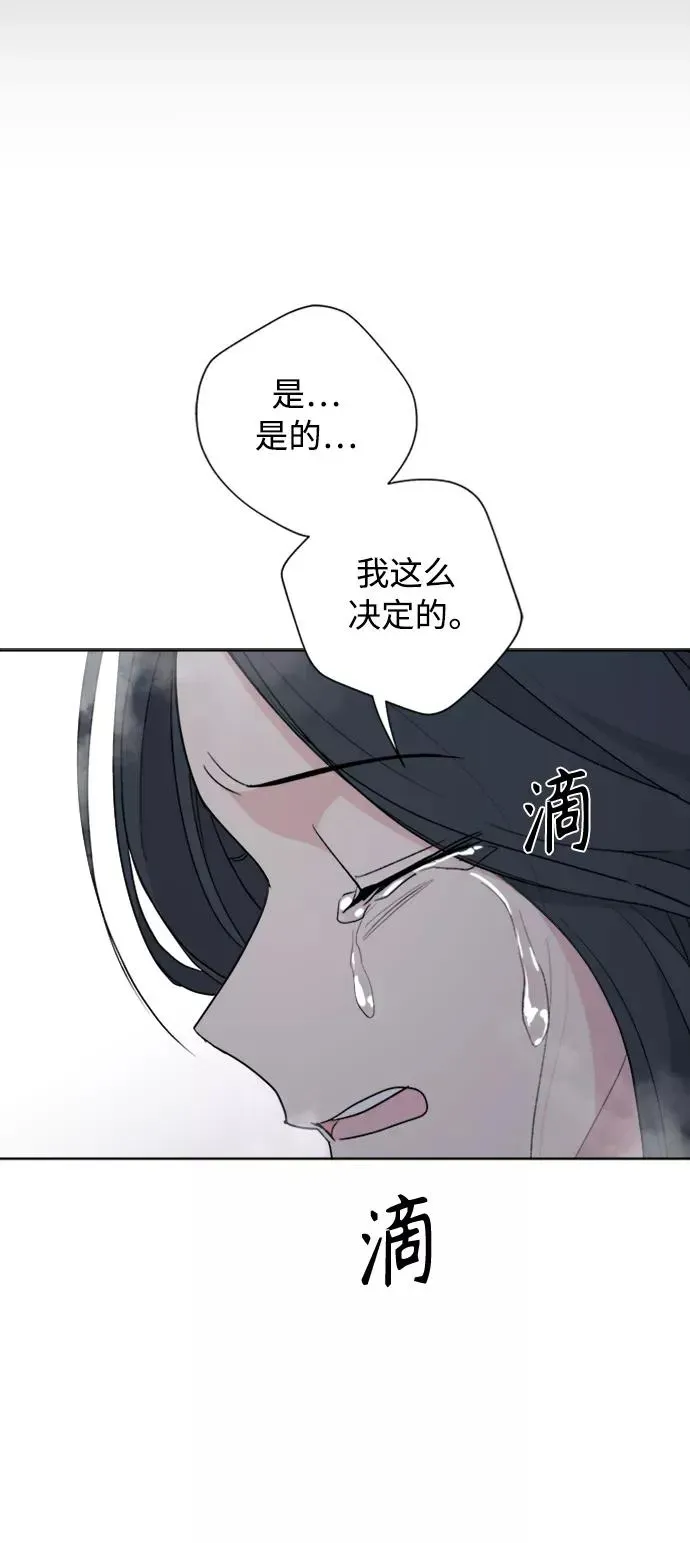 我的妈妈是校花 第84话 第12页