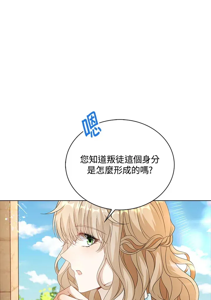 离开的决心 第39话 第12页