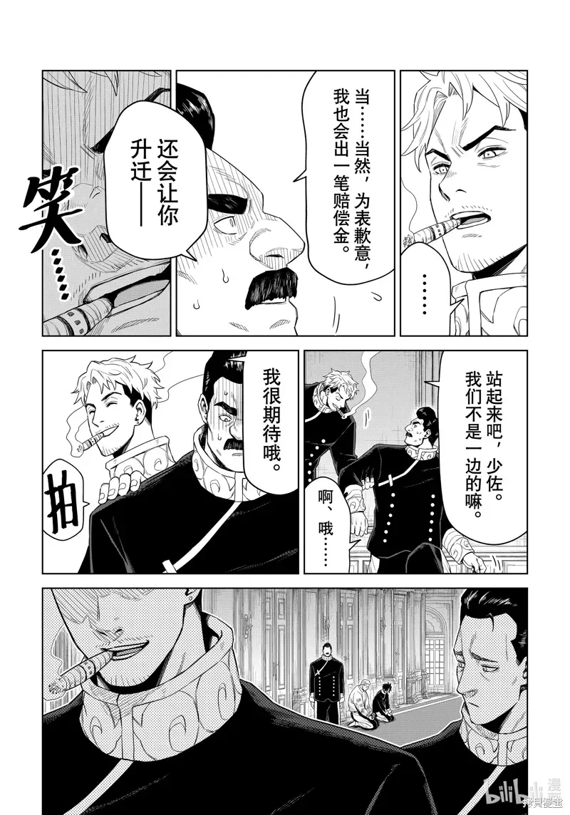 关于我转生变成史莱姆这档事 克雷曼Revenge 第30话 第12页