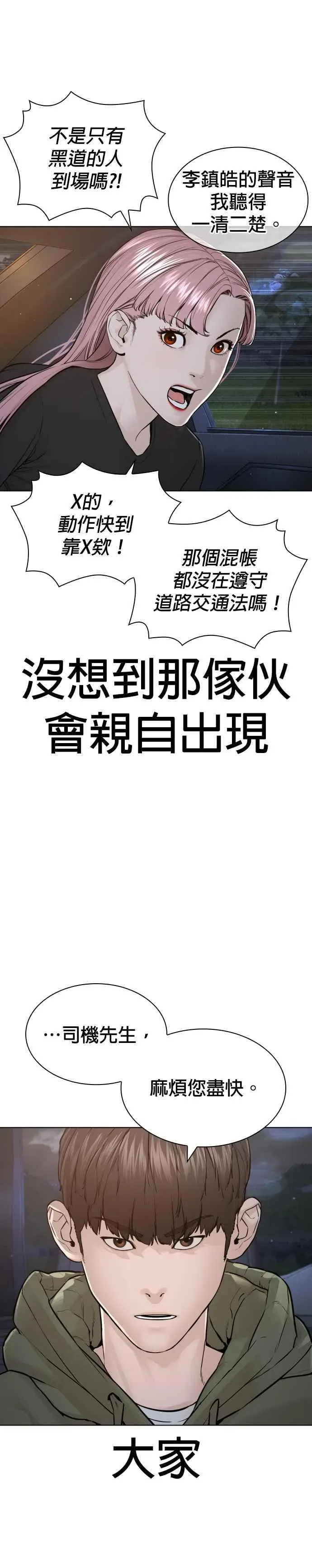 格斗实况 第181话 打架不必太复杂 第12页