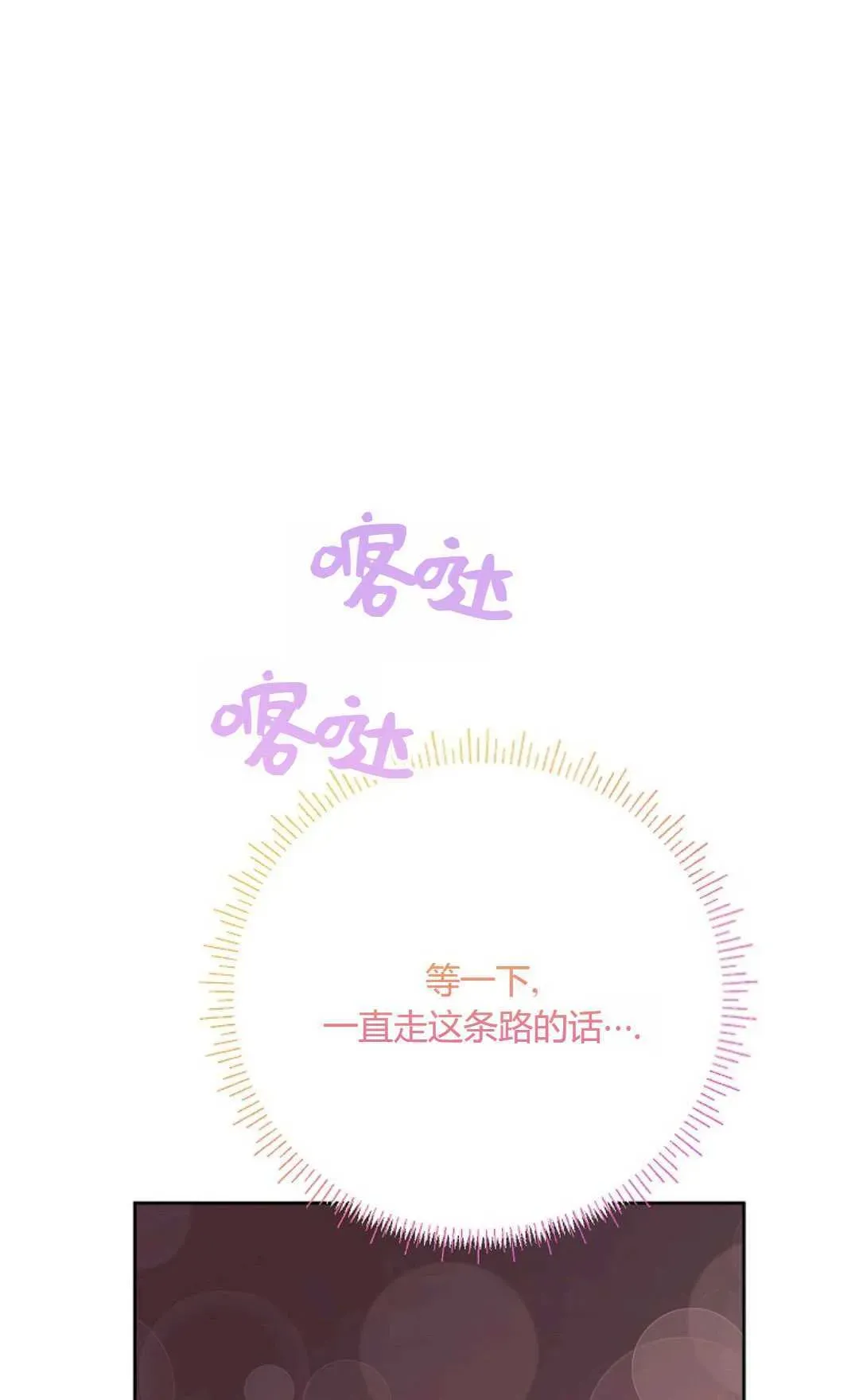 还以为是身患绝症的丈夫？ 第37话 第13页