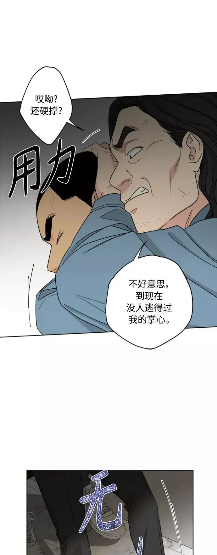 我的妈妈是校花 第95话 第13页