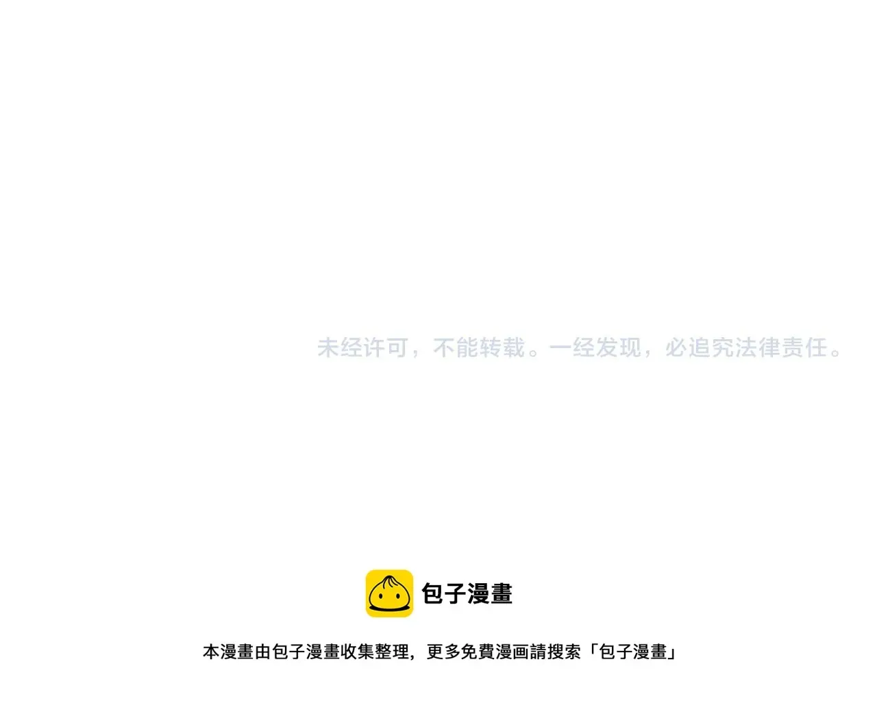 这一世我要当至尊 第73话 灵魂显影 第121页