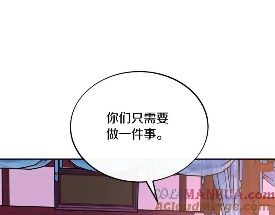 修罗的恋人 第71话 忘了吧 第123页