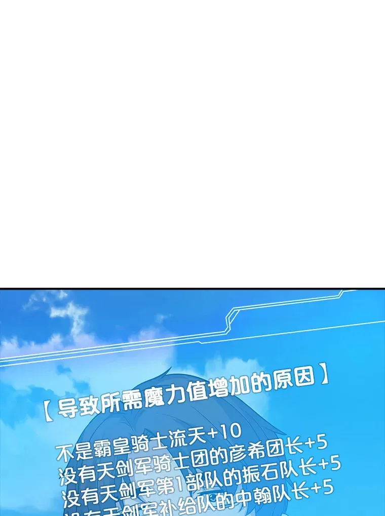 SSS级隐藏大佬 46.选择 第121页