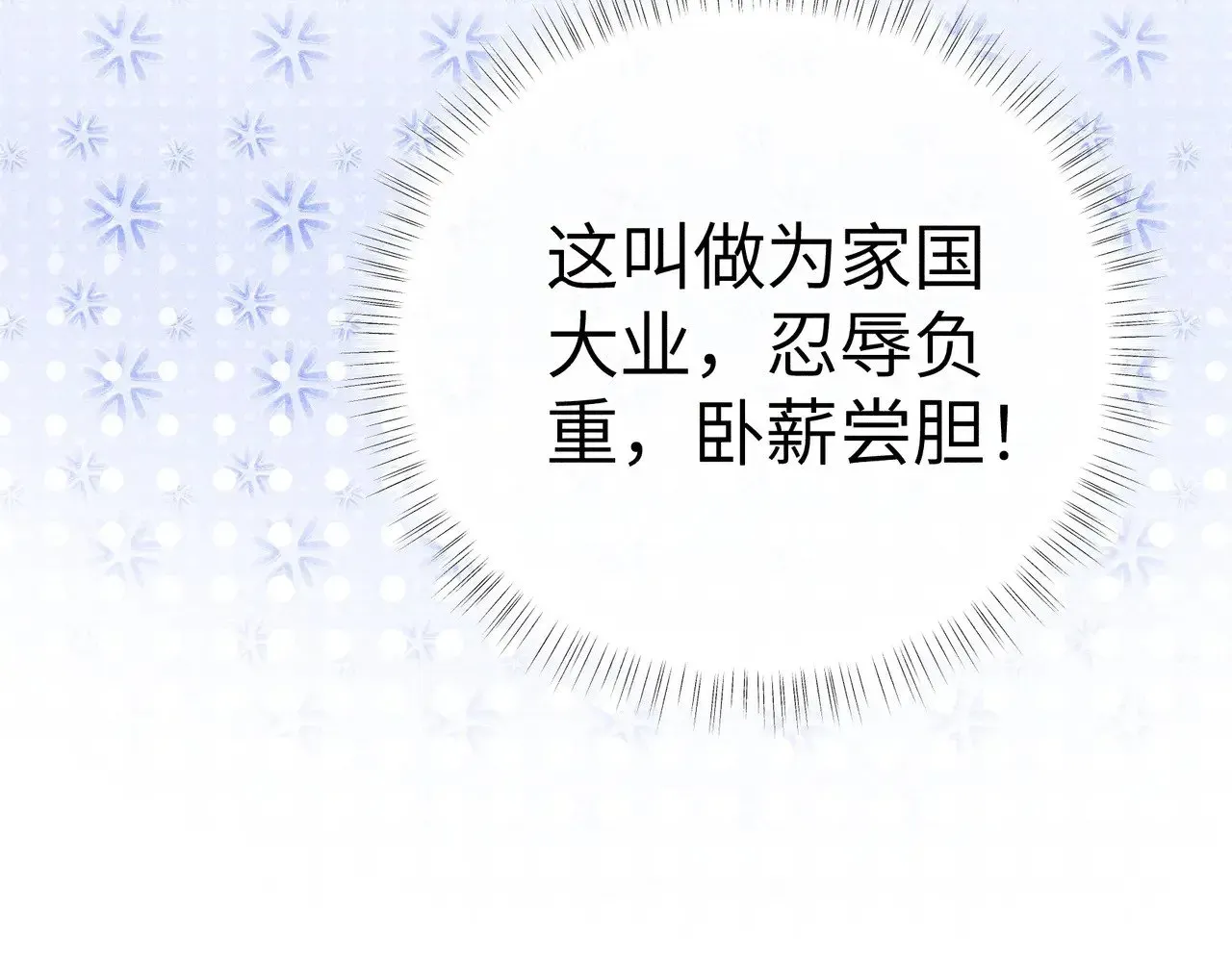 诱敌深入 23 卖了还替人数钱 第121页