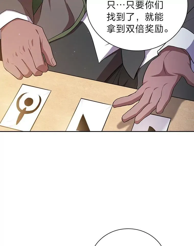 厌学魔法师想毕业 100.焕然一新的黑市 第121页