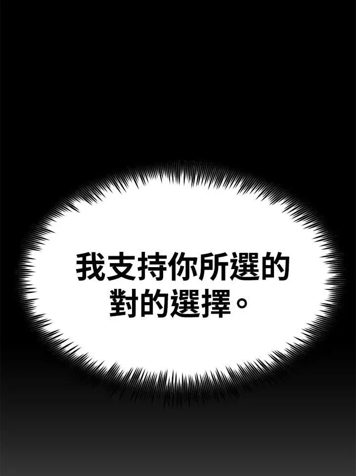 转世定律 第86话 第121页