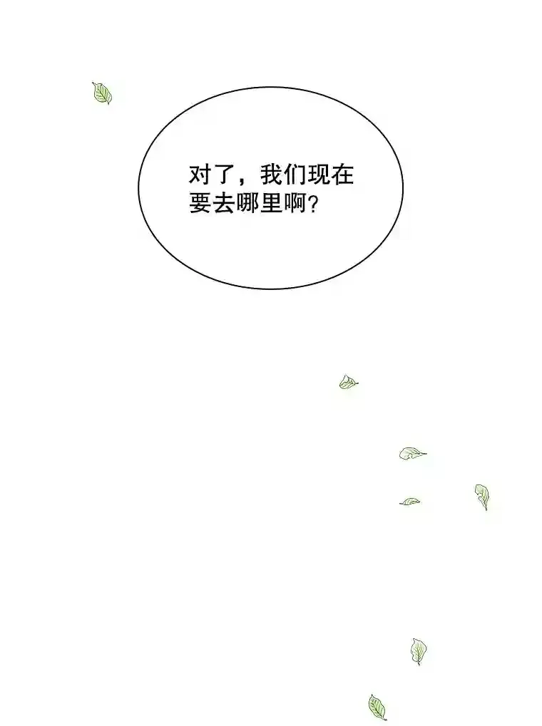 SSS级隐藏大佬 33.平息之法 第121页