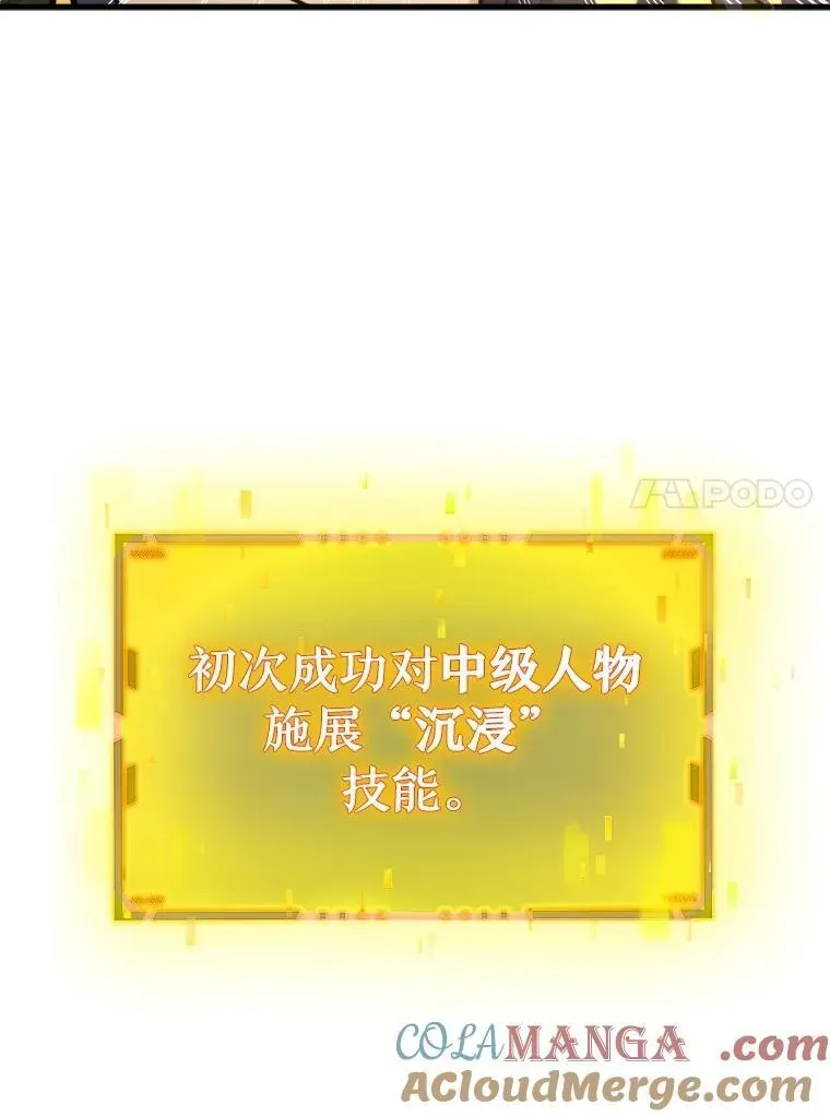 神级英雄们的继承者 19.噩梦之夜 第121页