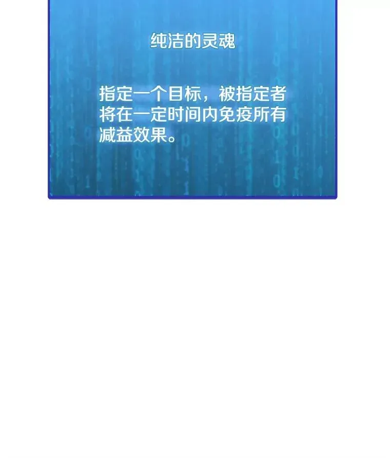 我独自使用咒语 133.派勒斯死亡 第122页