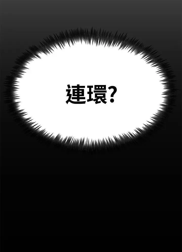 转世定律 第85话 第122页