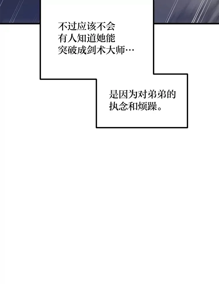 转生专家躺赢的方法 26.奴隶市场 第122页