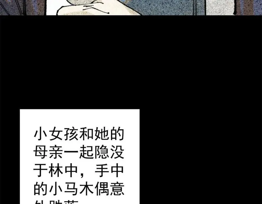 玩家凶猛 122 洛亚诺克 第122页