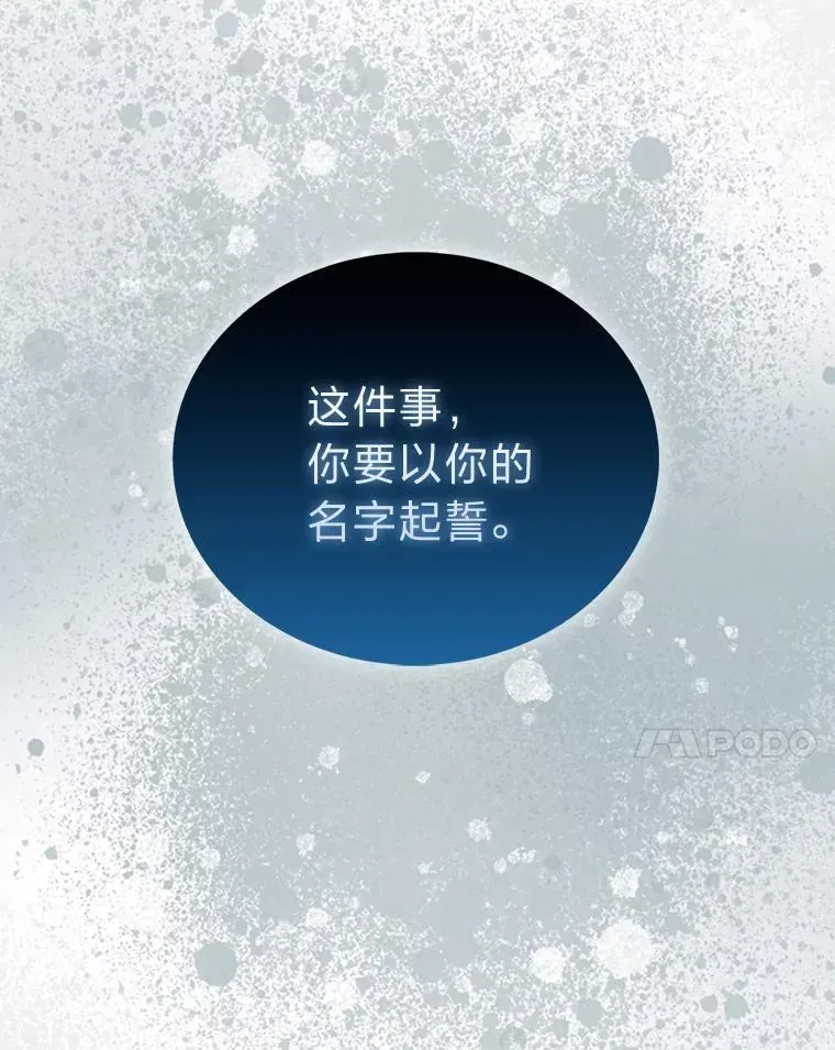 勇士非也, 魔王是也 73.兄妹对战 第122页