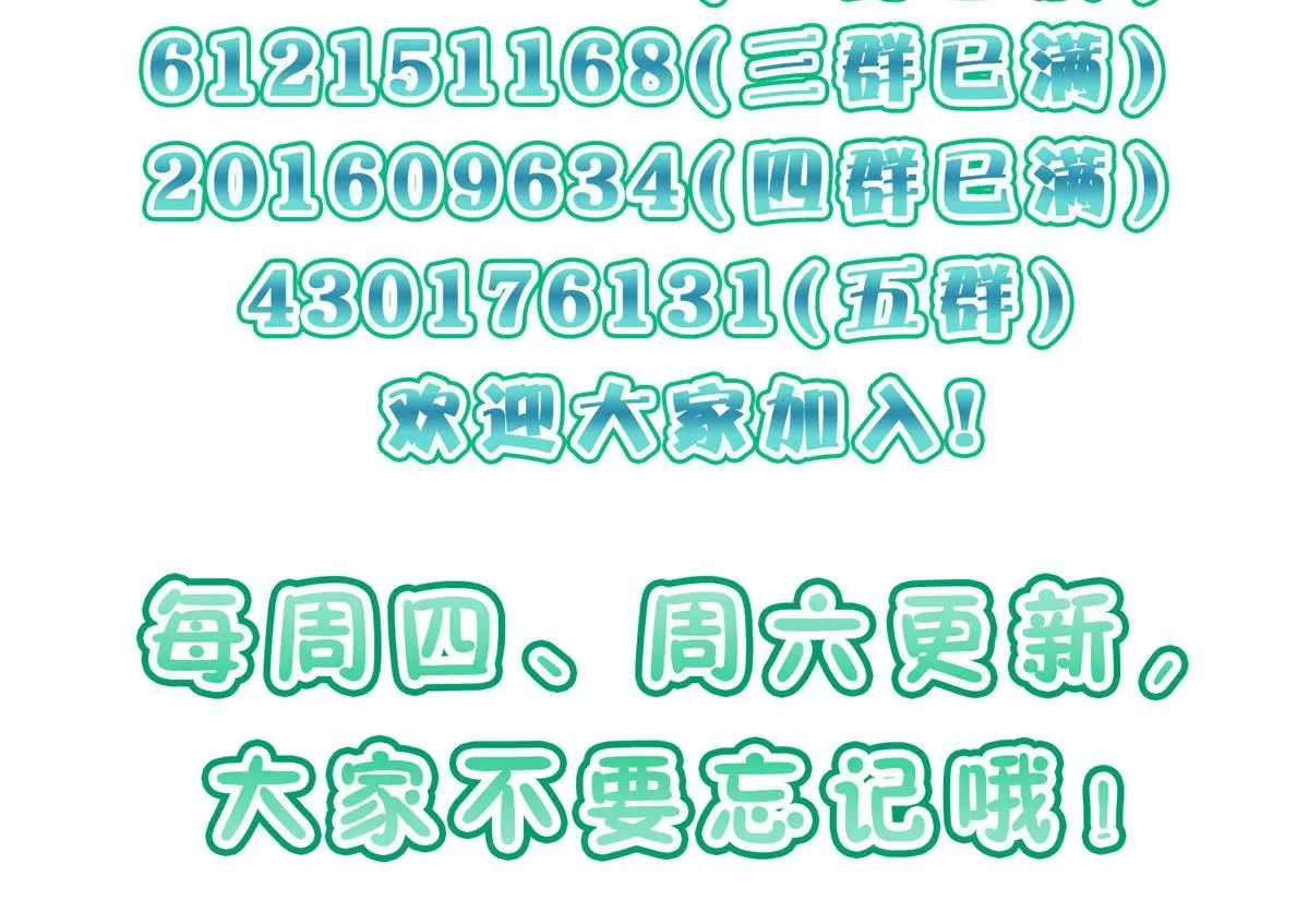 我家老婆来自一千年前 125 第122页