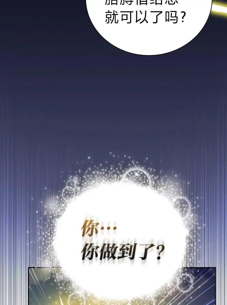 厌学魔法师想毕业 98.精灵魔法 第122页