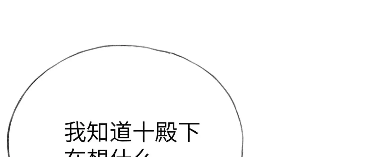 诱敌深入 23 卖了还替人数钱 第122页