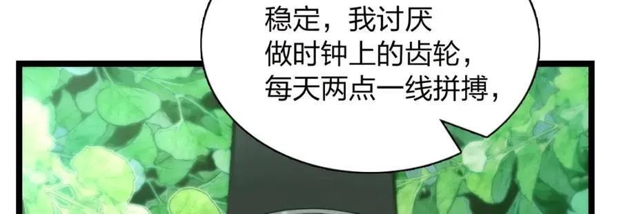 我家老婆来自一千年前 202 第122页