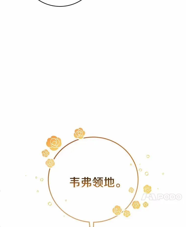 成为主角的命定救星 14.艾丽雅的打算 第122页