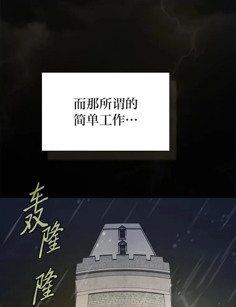 厌学魔法师想毕业 94.新的小精灵 第122页