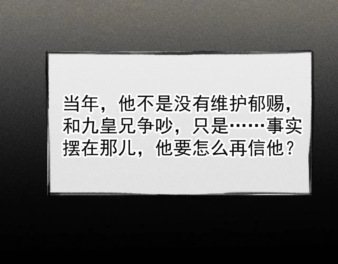 诱敌深入 34 不想污你耳 第122页