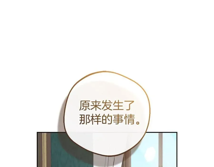 反派少女被爱意围绕 第74话 打坏蛋 第123页