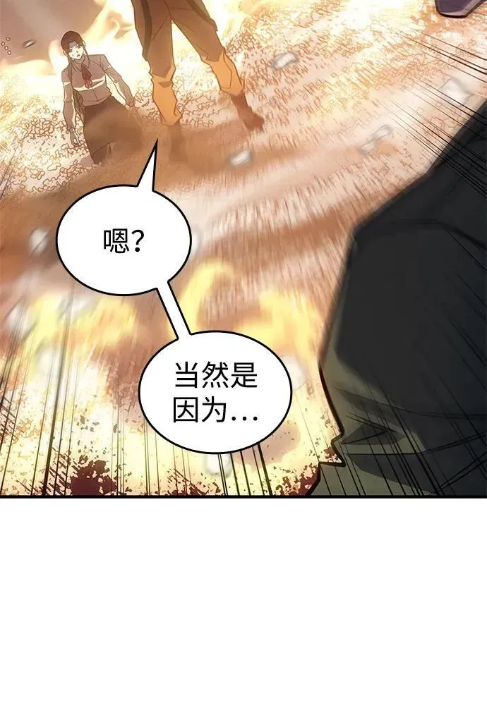 以王之力重生 第45话 第123页