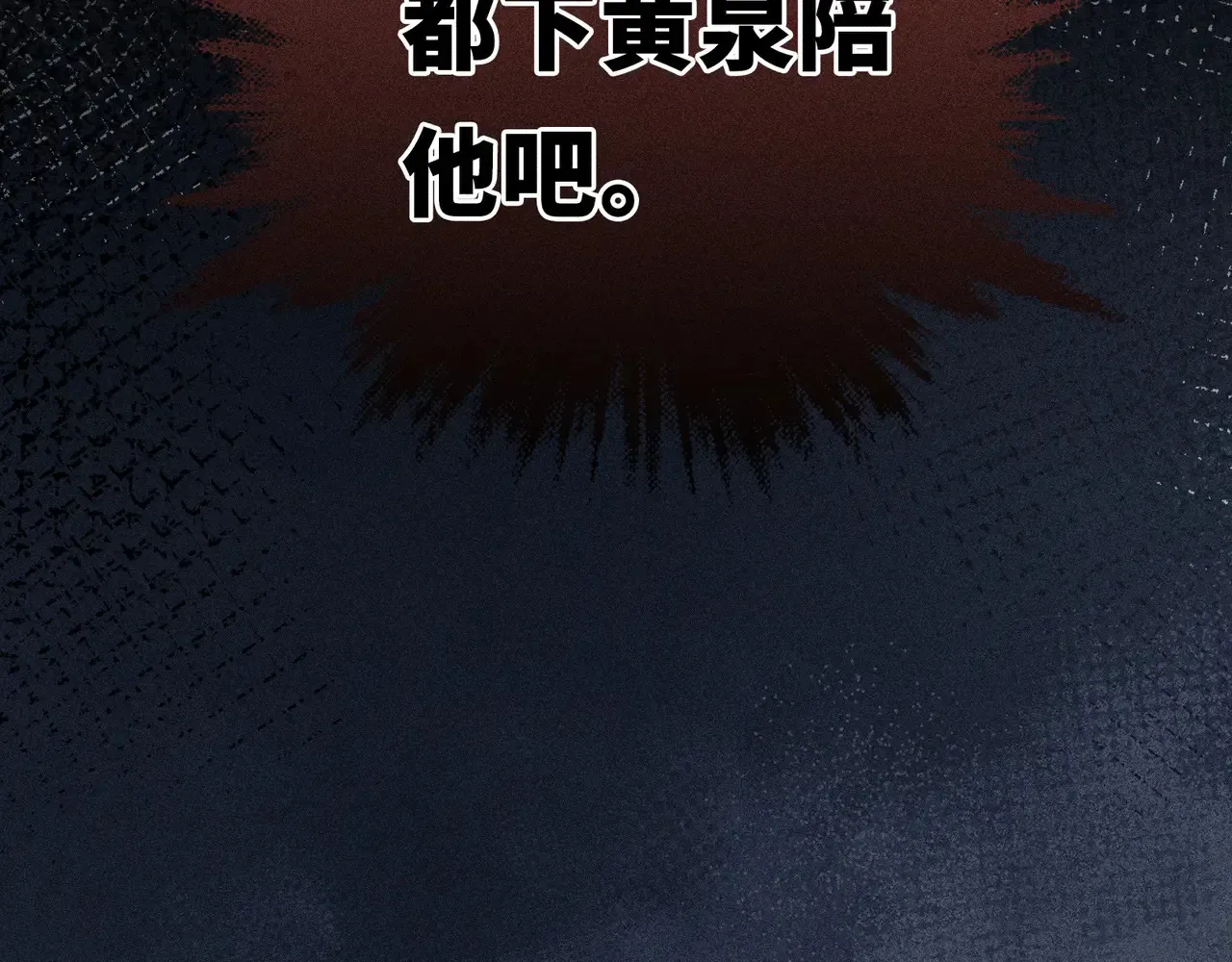 诱敌深入 43 以他为重 第123页