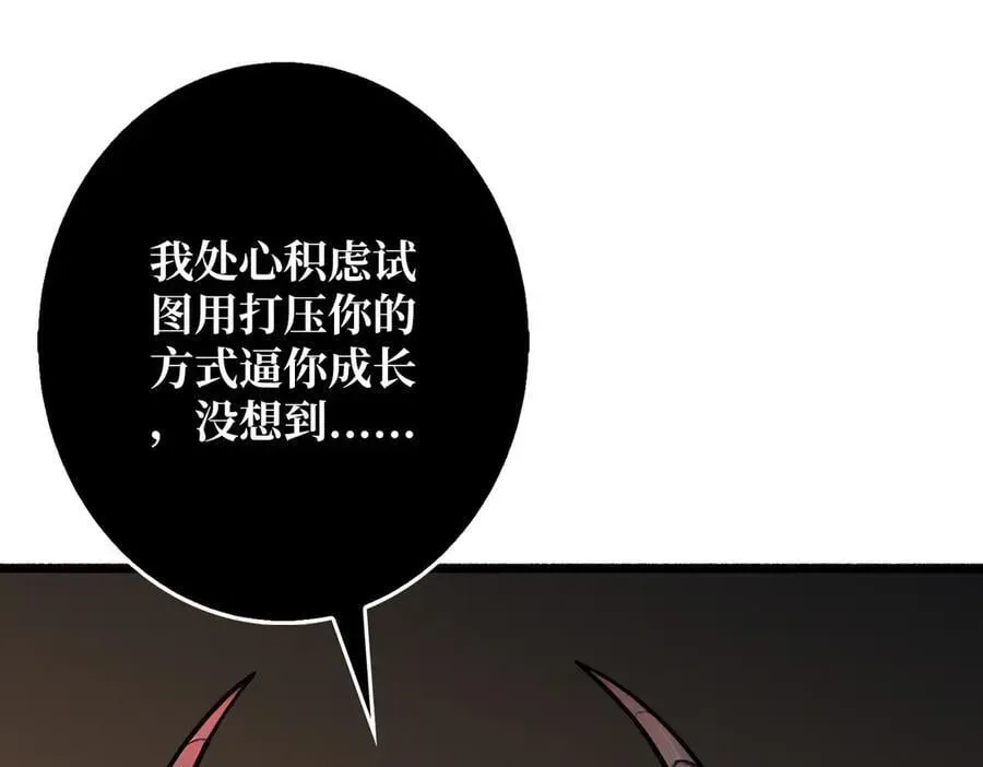 重燃吧，T0玩家！ 第38话 魔界金山 第124页