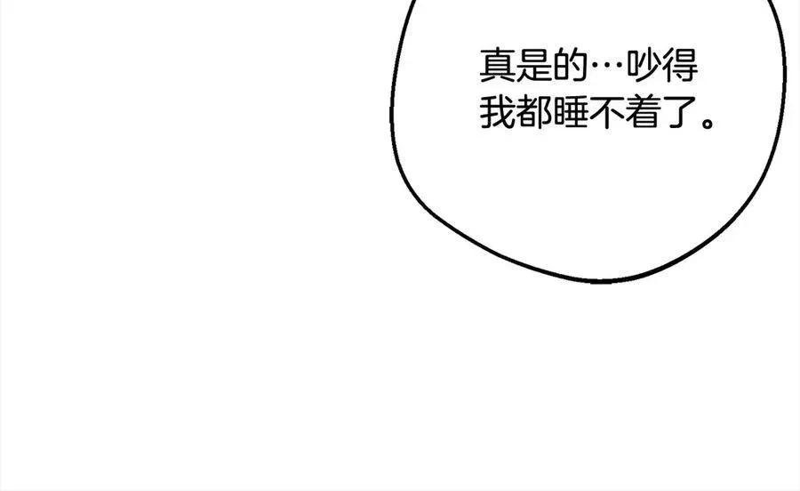 反派少女被爱意围绕 第64话 秘密 第123页