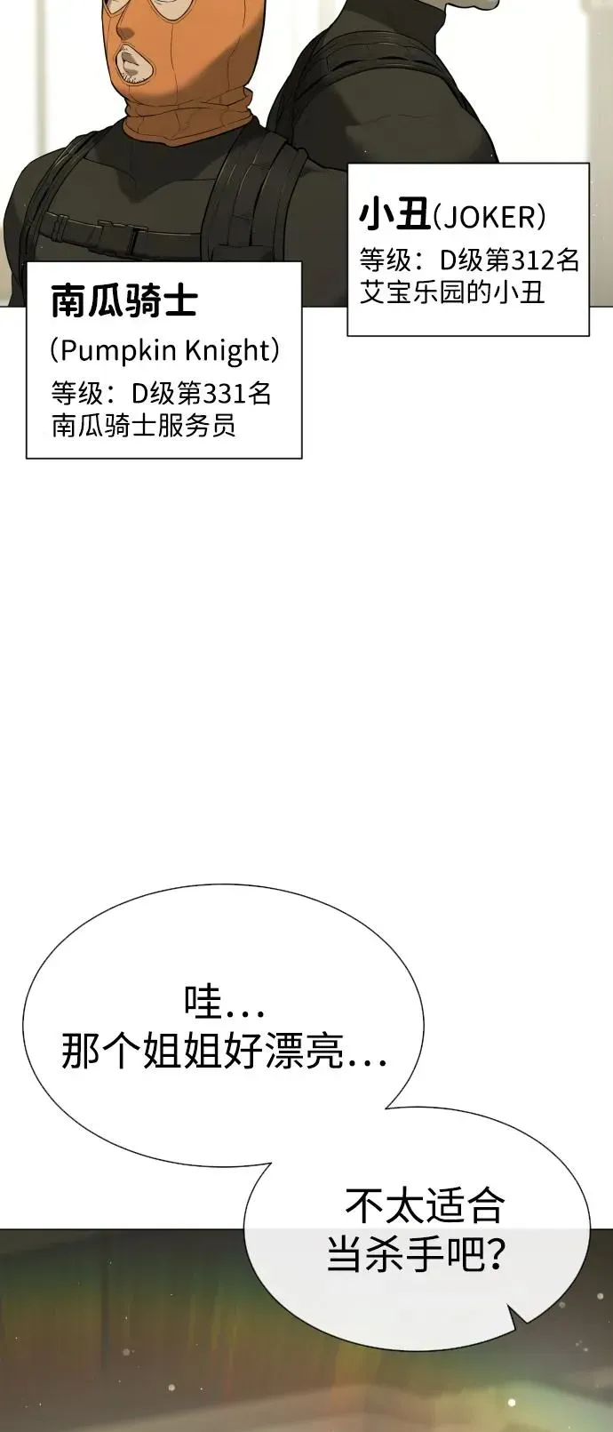 杀手巴德罗 [第49话] 死亡岛 第123页