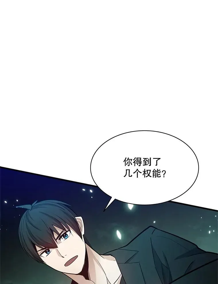 新手关卡太难了 159.创造权能 第123页