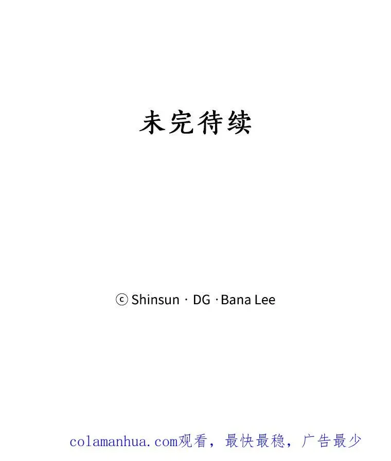 那个女人回来了 58.反击（2） 第123页