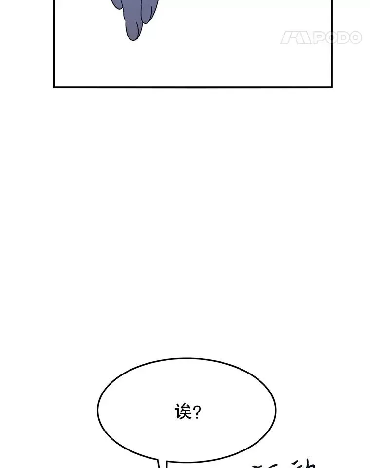 存在 41.非人之物 第124页