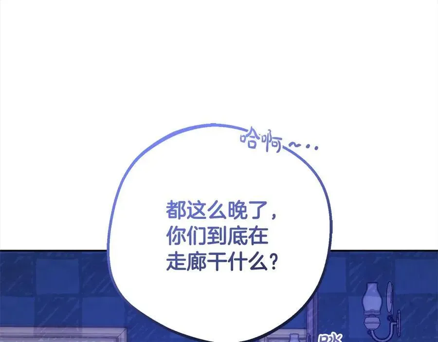 反派少女被爱意围绕 第64话 秘密 第124页