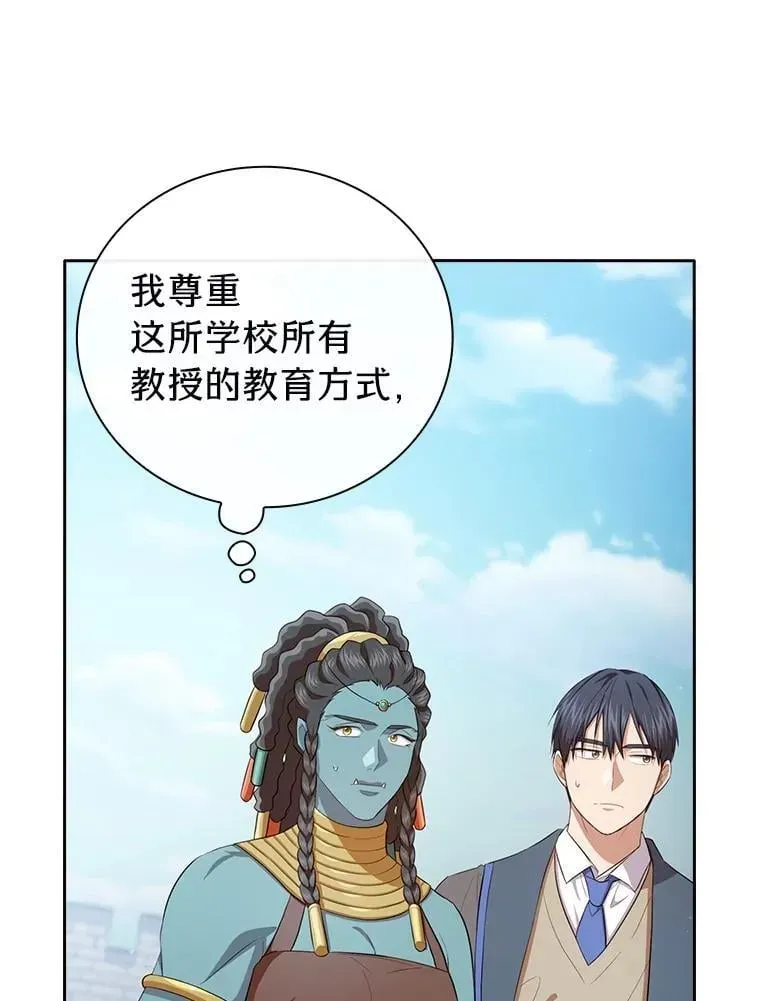 厌学魔法师想毕业 99.压制 第124页