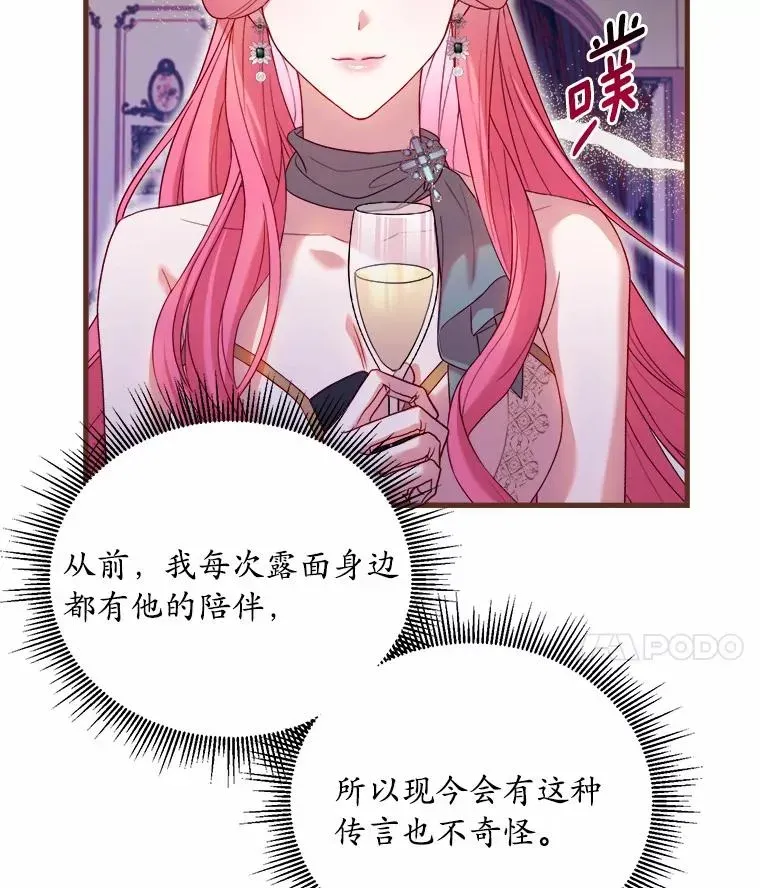 解除婚约的代价 16.击败对手 第124页