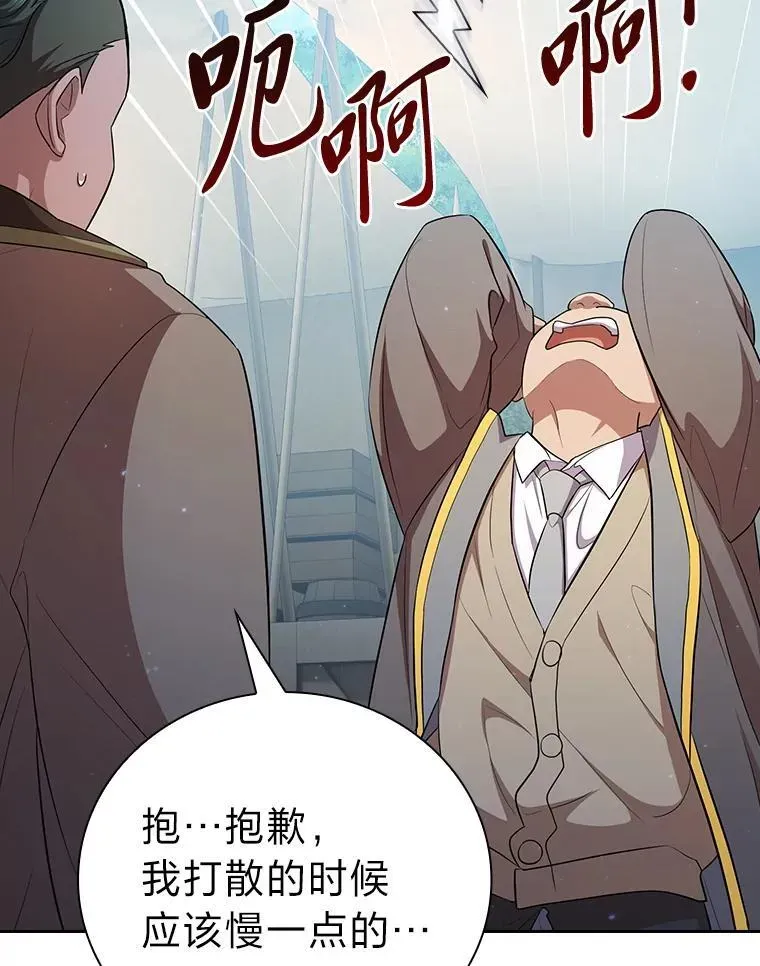 厌学魔法师想毕业 100.焕然一新的黑市 第124页