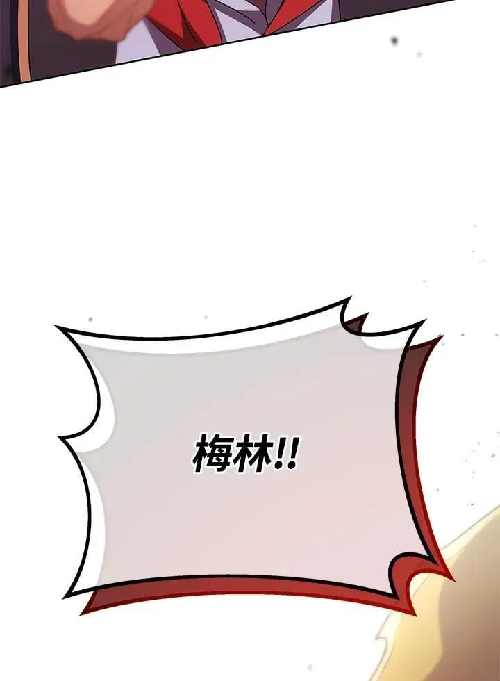 死灵术师学院的召唤天才 第75话 第124页