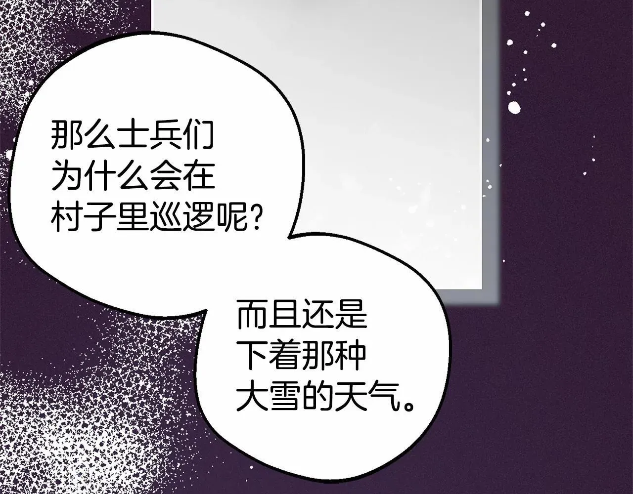 反派少女被爱意围绕 第29话 可爱少女的冬装竟然如此可爱！ 第124页