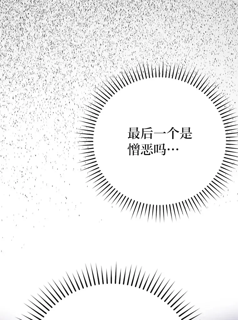 勇士非也, 魔王是也 44.亡灵军众为吾起 第125页