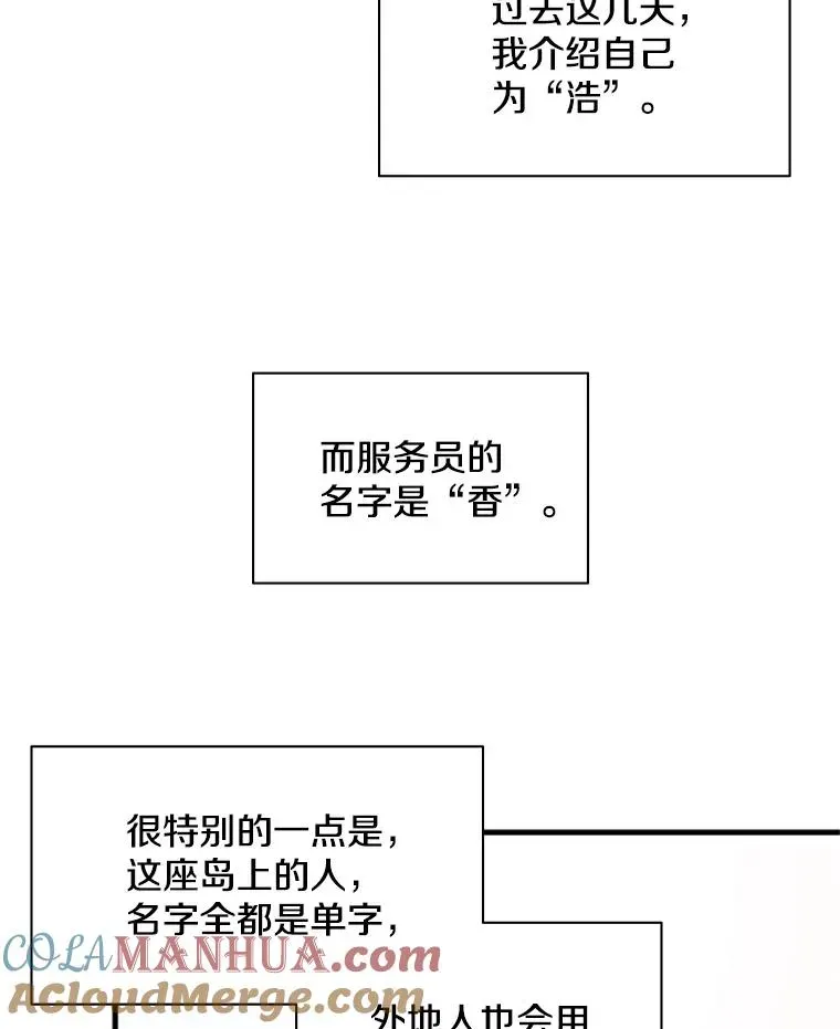 新手关卡太难了 134.享受庆典 第125页