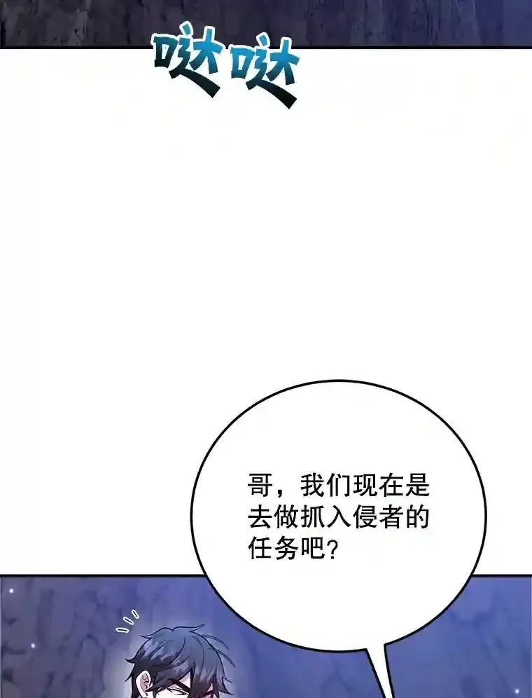 10星级扭蛋玩家 21.进入卢阿纳之眼 第125页