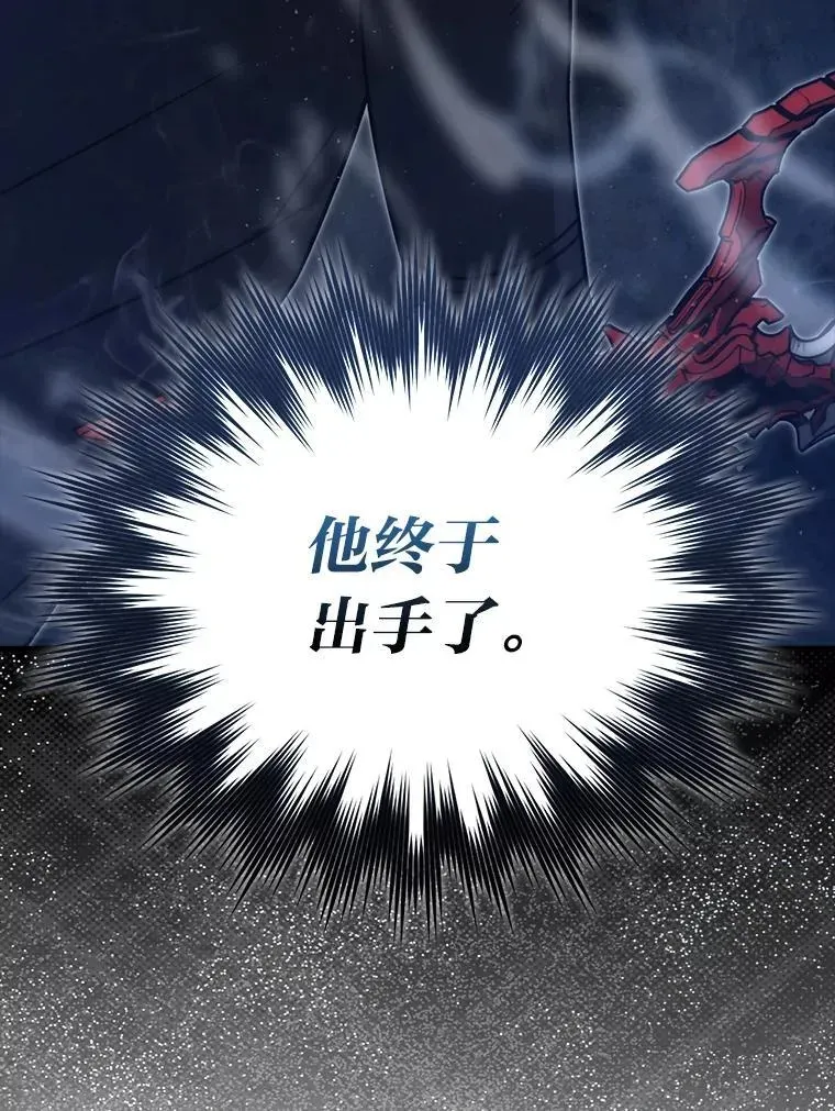 勇士非也, 魔王是也 64.打入敌军大本营 第125页