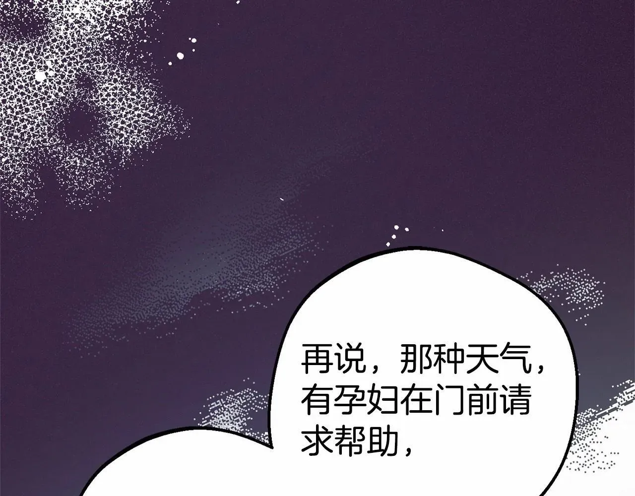 反派少女被爱意围绕 第29话 可爱少女的冬装竟然如此可爱！ 第125页