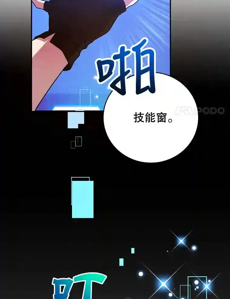 10星级扭蛋玩家 14.魔道君王 第125页