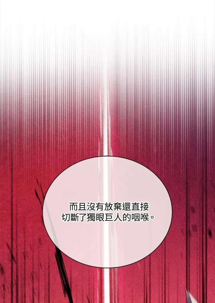 死灵术师学院的召唤天才 第43话 第126页